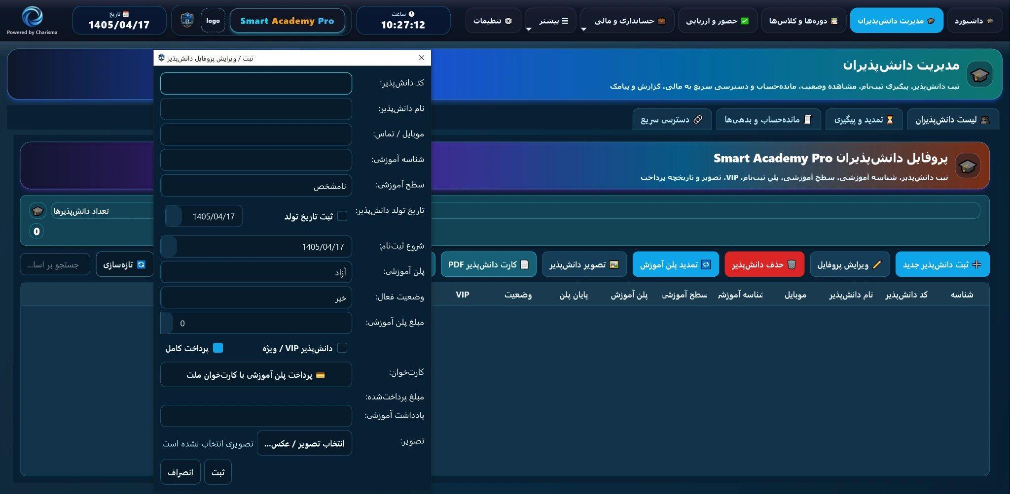 مدیریت دانش‌پذیران