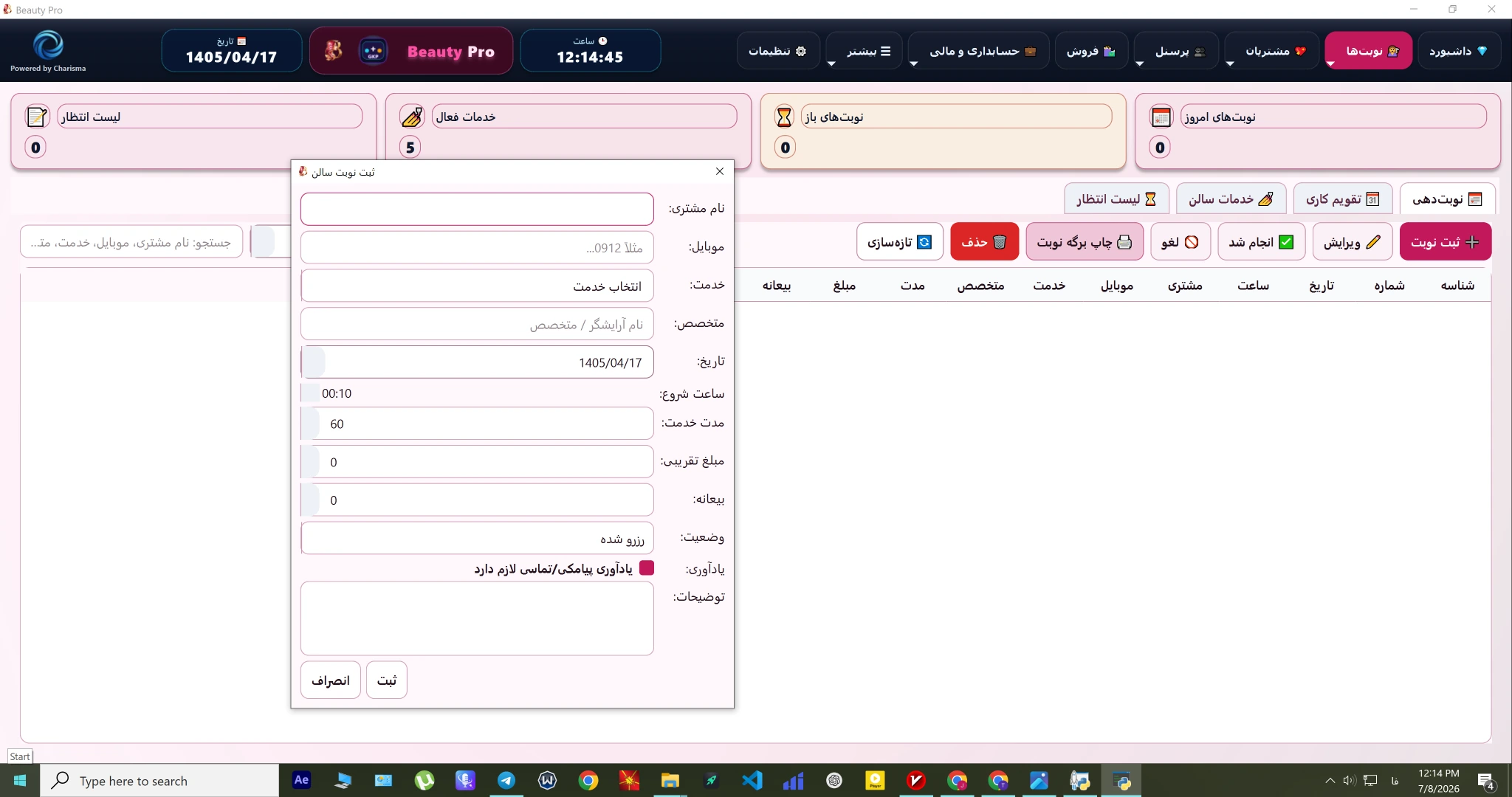 نوبت و جلسات