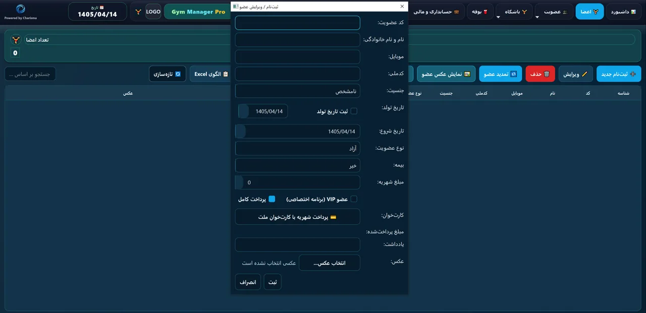مشتریان و سفارش‌ها