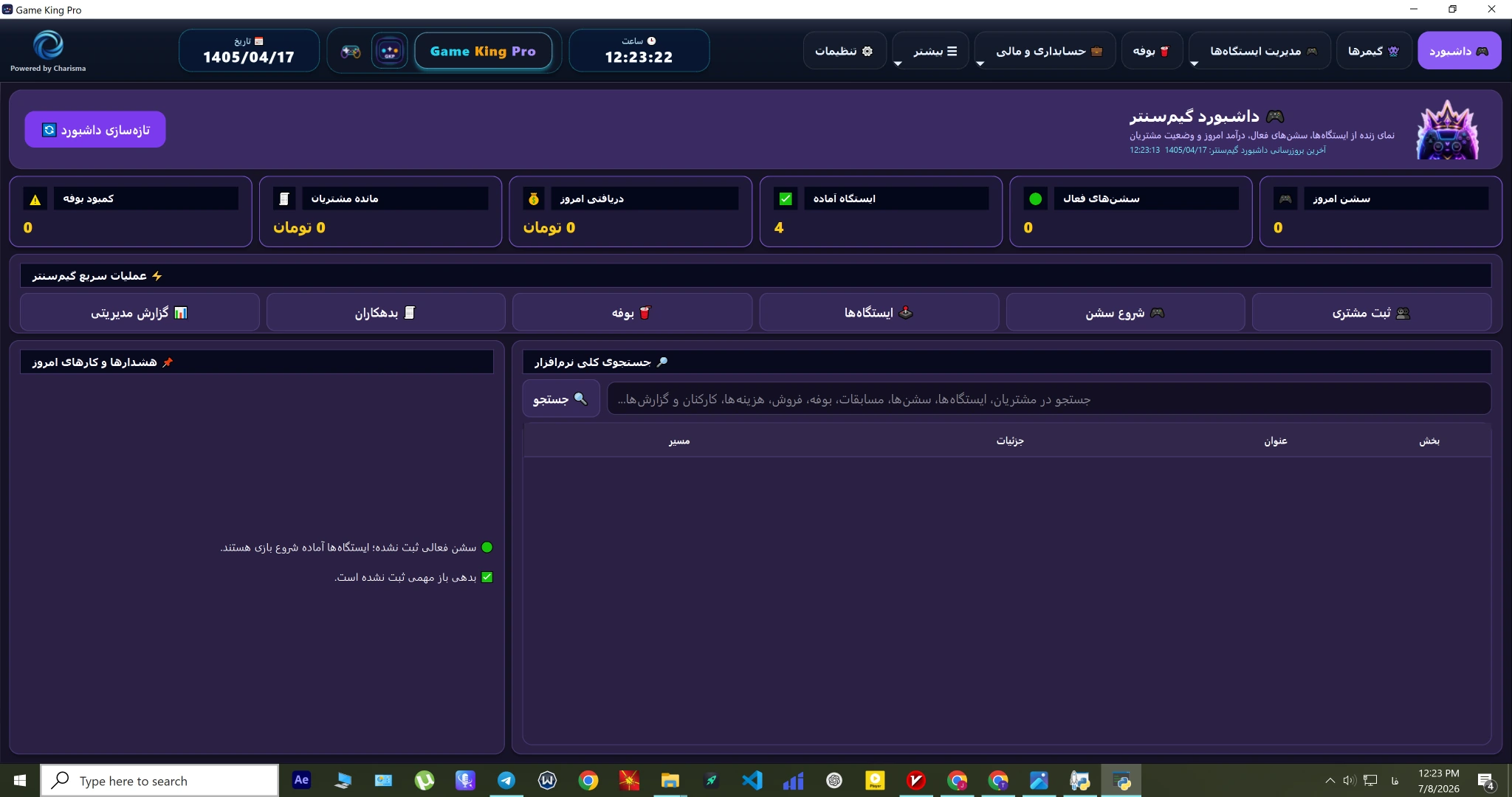 داشبورد نرم افزار Game King Pro