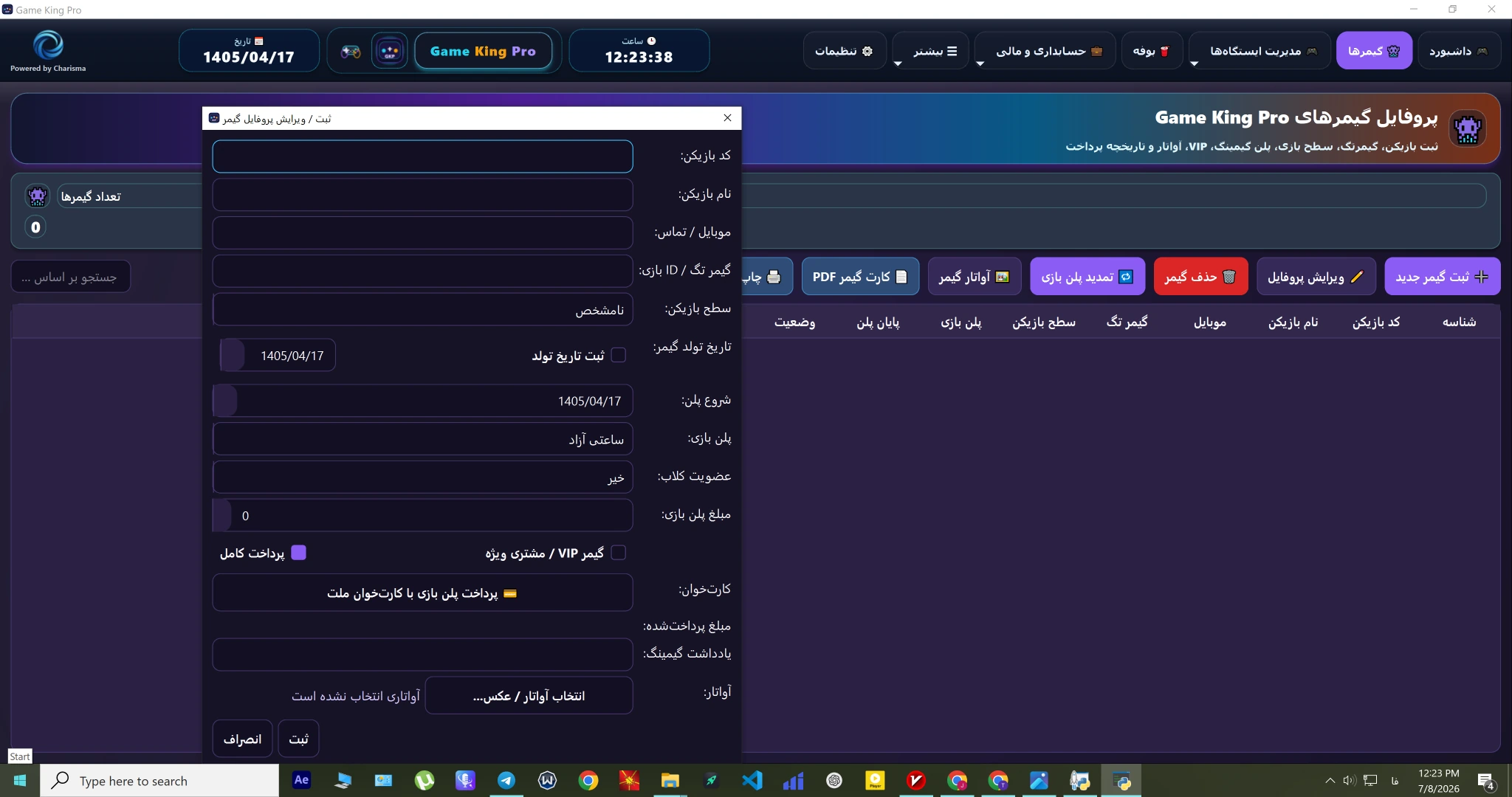 پروفایل گیمرها