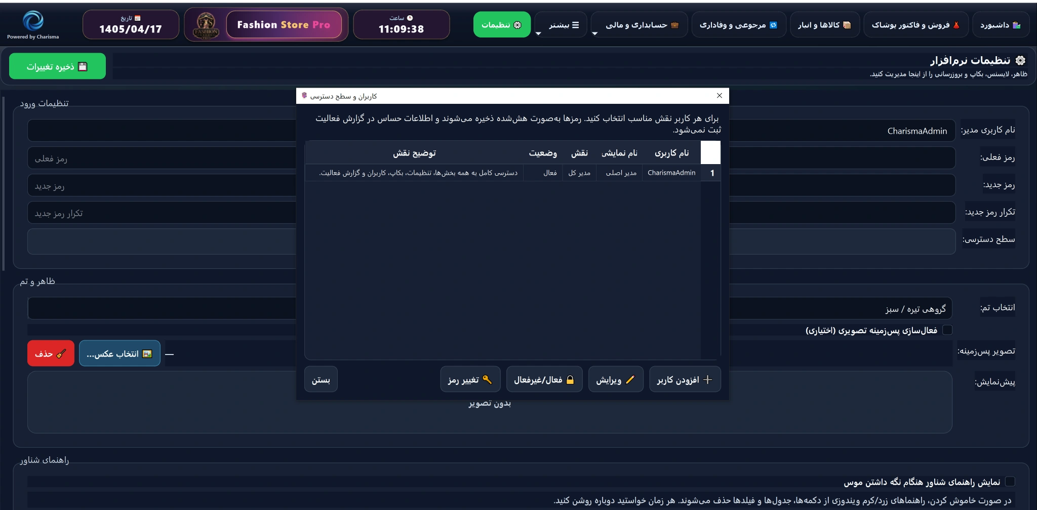 تنظیمات و سطح دسترسی Fashion Store Pro