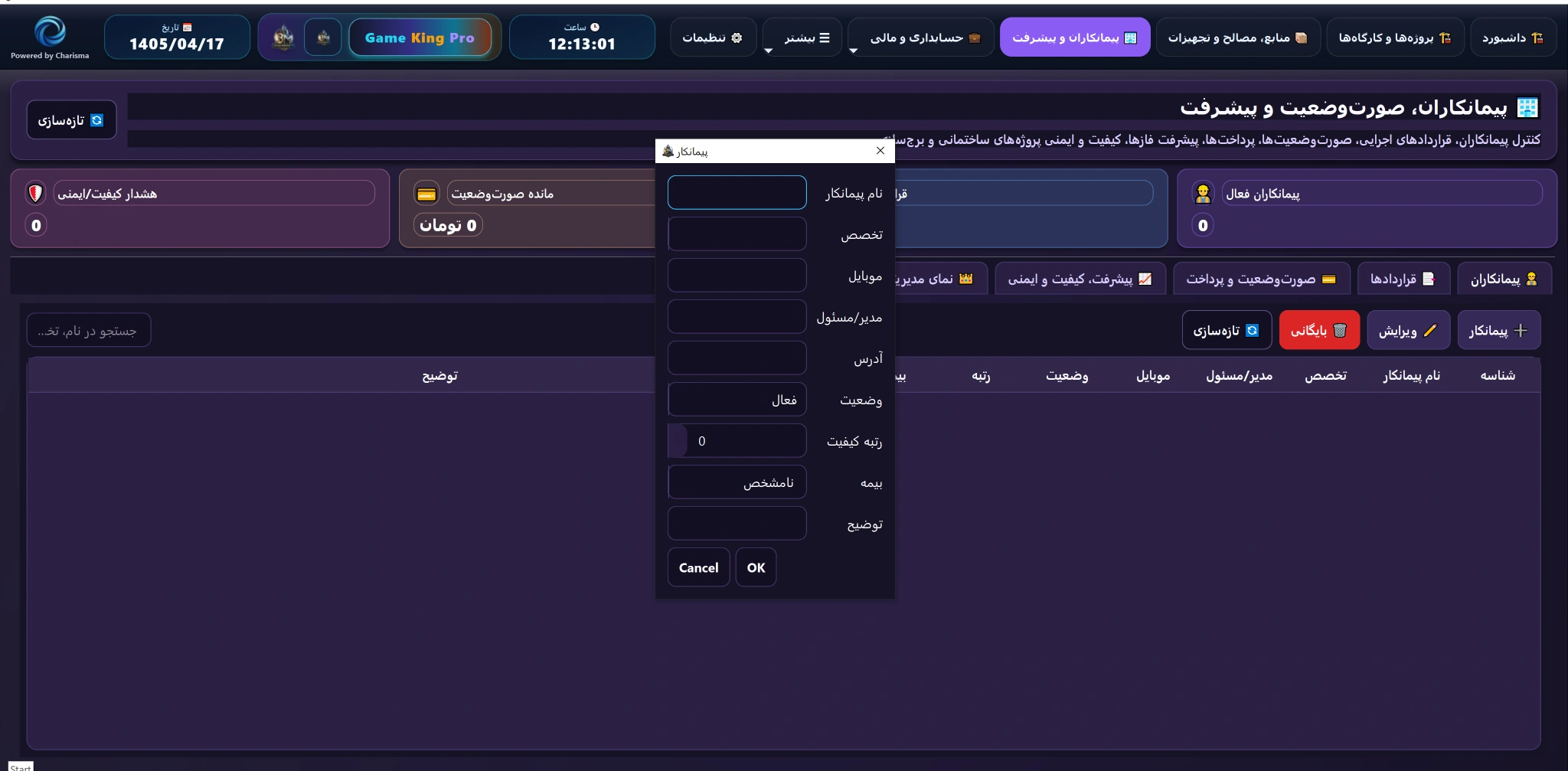 پیمانکاران، صورت‌وضعیت و پیشرفت