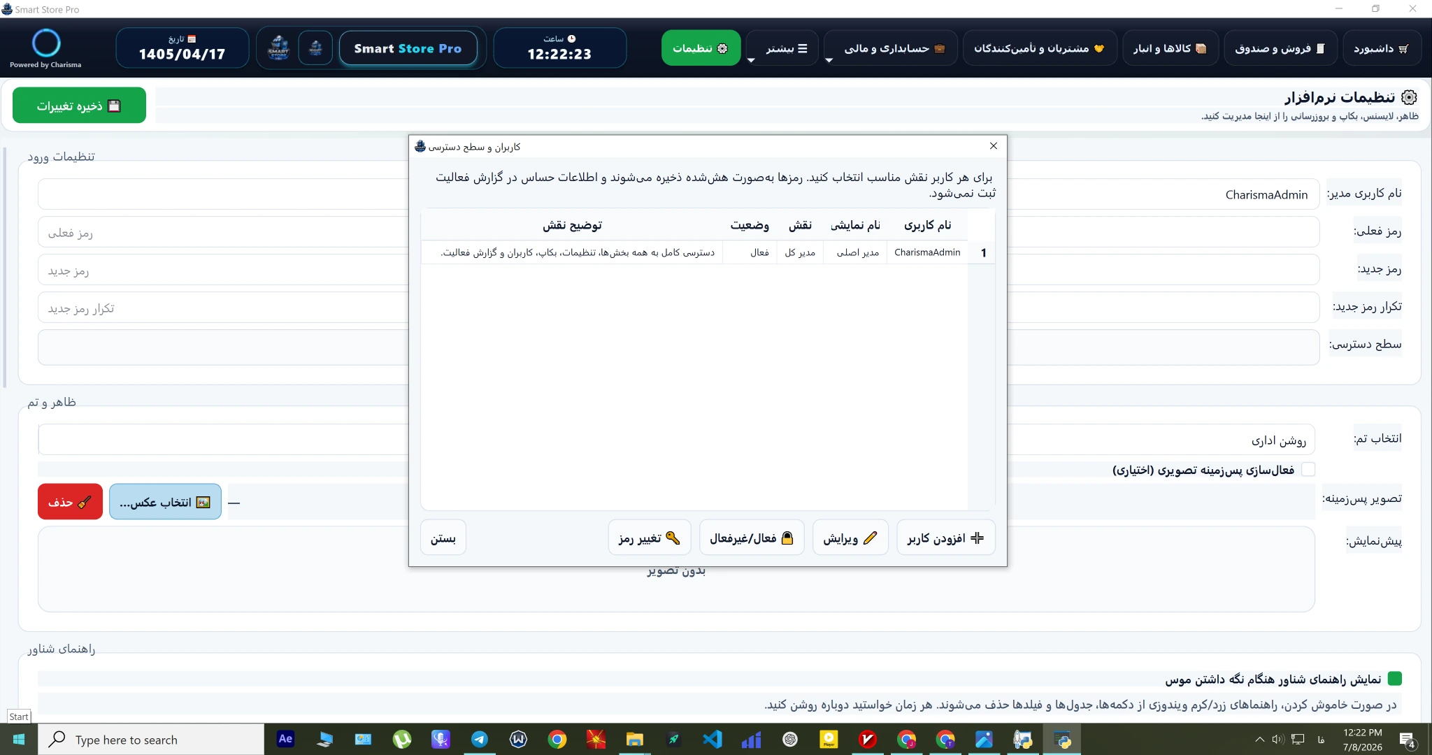 تنظیمات فروشگاه